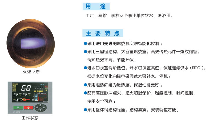 LHS-G立式燃?xì)猓ㄓ停╅_(kāi)水鍋爐
