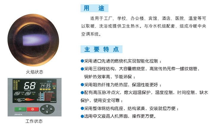 CLHS-G立式燃氣（油）常壓鍋爐