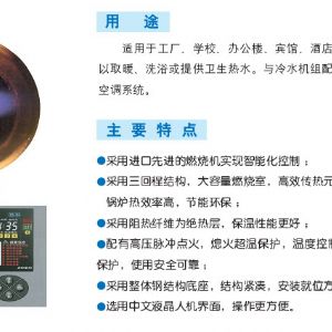 CLHS-G立式燃氣（油）常壓鍋爐